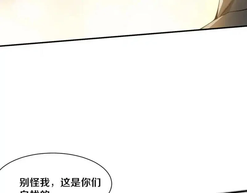 进化狂潮漫画,第186话 段飞抵达悬空城34图