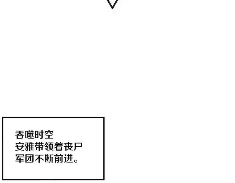 进化狂潮漫画,第186话 段飞抵达悬空城6图