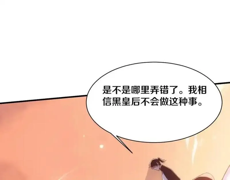 进化狂潮漫画,第186话 段飞抵达悬空城84图