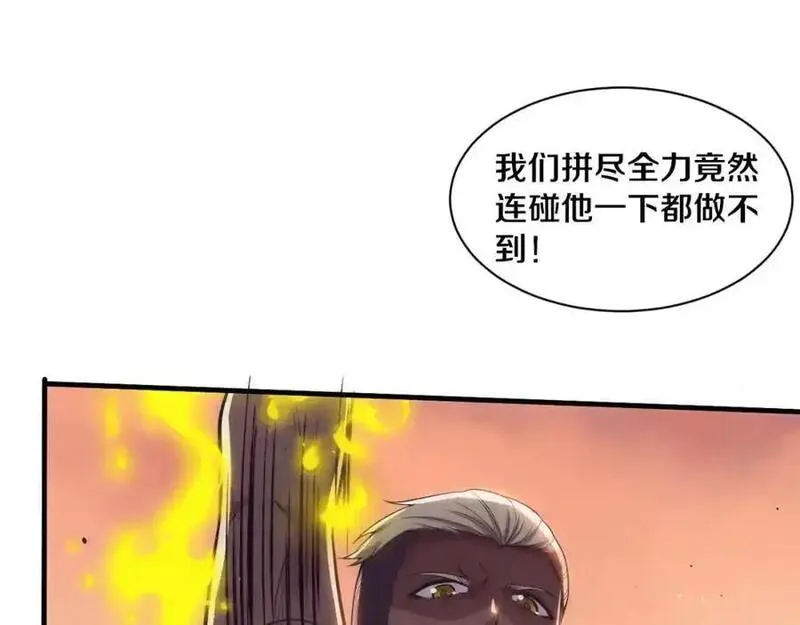 进化狂潮漫画,第186话 段飞抵达悬空城39图