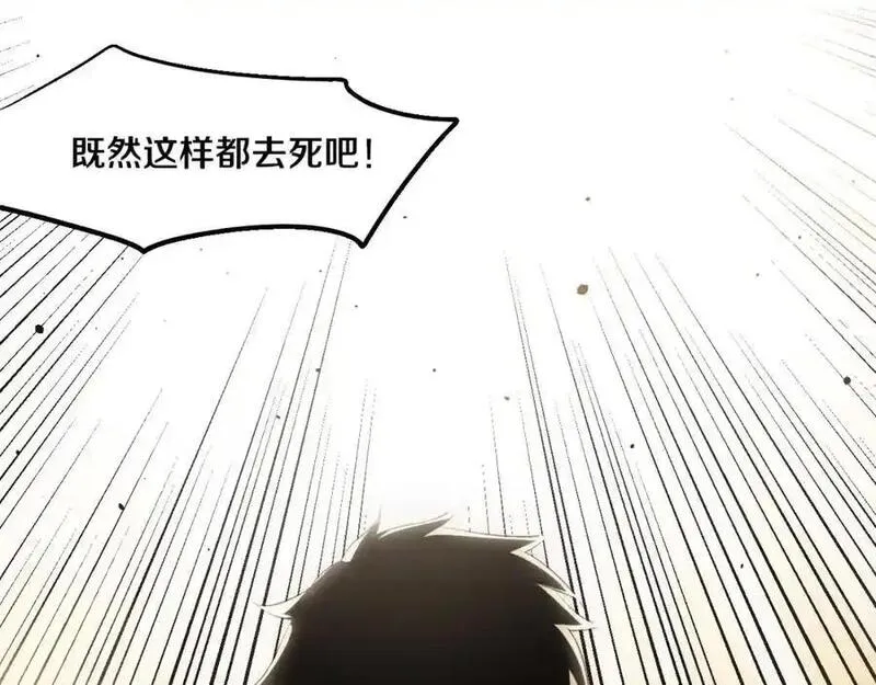 进化狂潮漫画漫画,第186话 段飞抵达悬空城90图