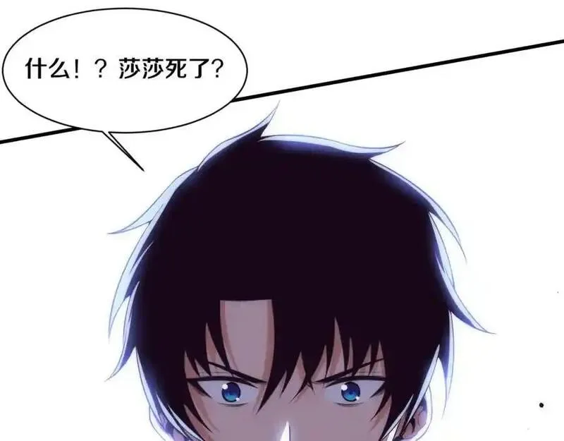 进化狂潮漫画漫画,第186话 段飞抵达悬空城80图