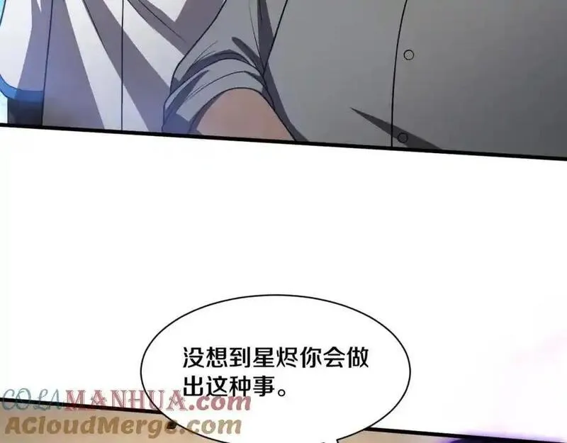 进化狂潮漫画漫画,第186话 段飞抵达悬空城65图