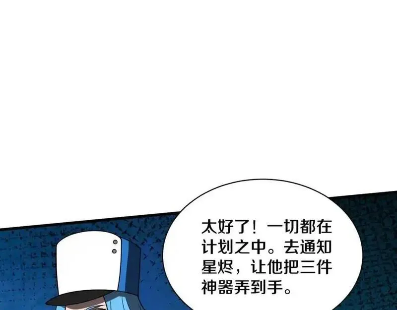 进化狂潮漫画漫画,第186话 段飞抵达悬空城63图