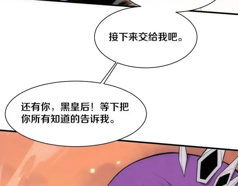 进化狂潮漫画漫画,第186话 段飞抵达悬空城70图