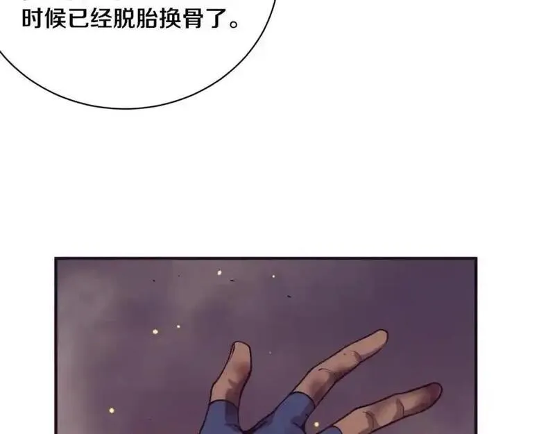 进化狂潮漫画,第187话 星烬不敌段飞118图