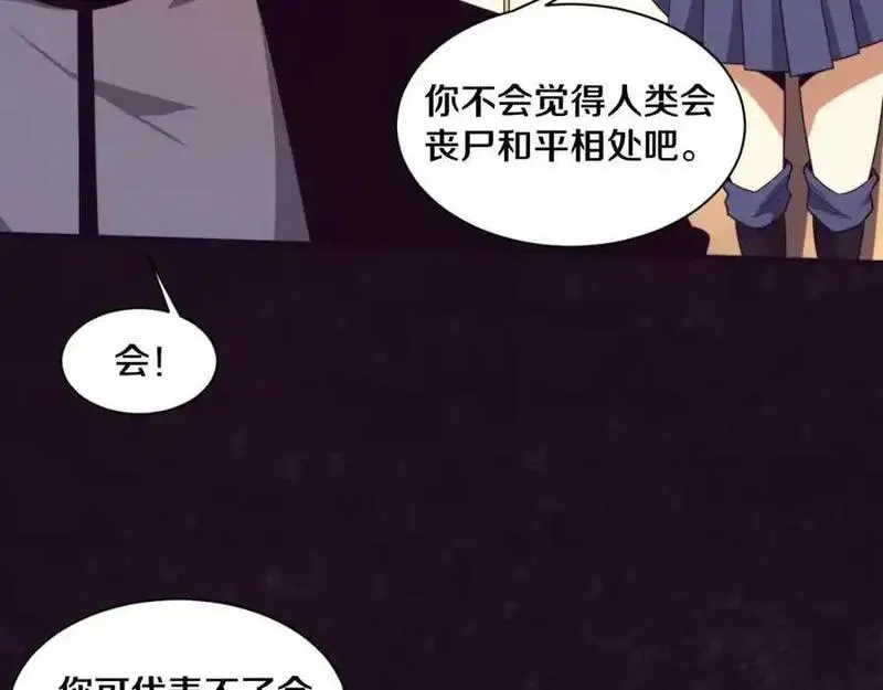 进化狂潮小说漫画,第187话 星烬不敌段飞32图