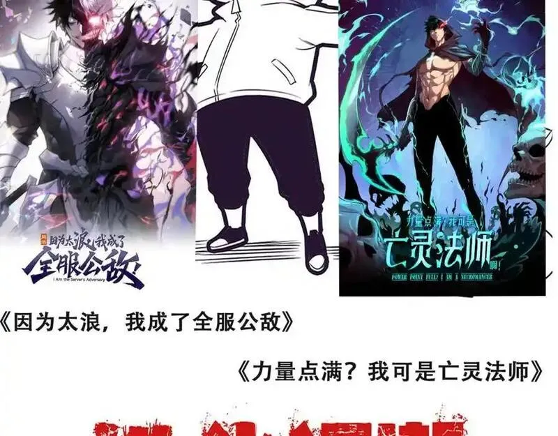 进化狂潮漫画,第187话 星烬不敌段飞136图