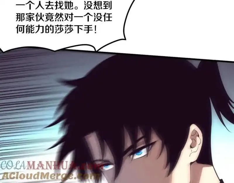 进化狂潮漫画,第187话 星烬不敌段飞57图