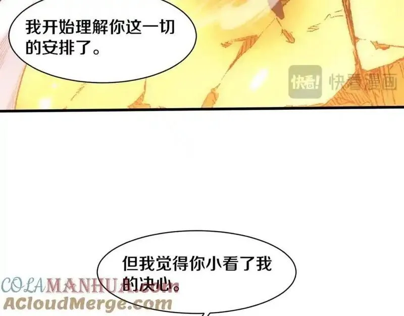 进化狂潮漫画,第187话 星烬不敌段飞85图