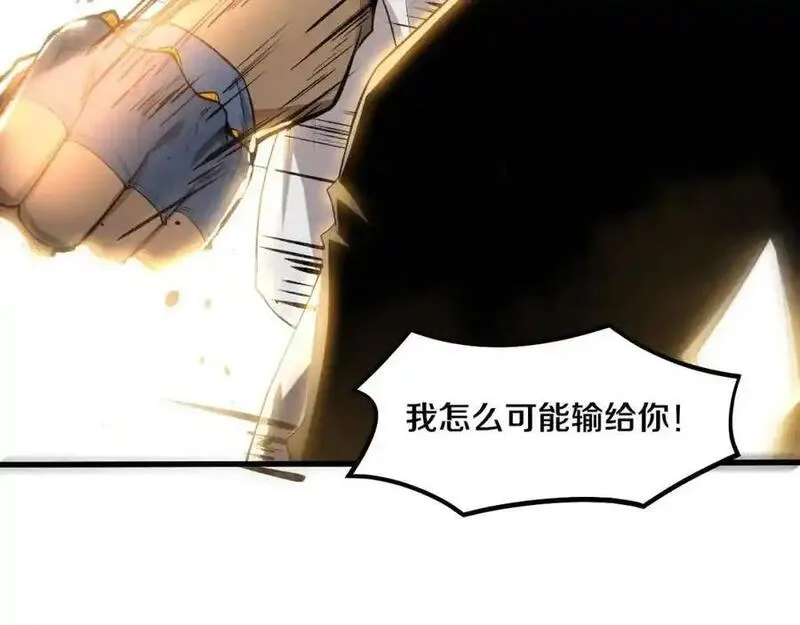 进化狂潮漫画,第187话 星烬不敌段飞126图