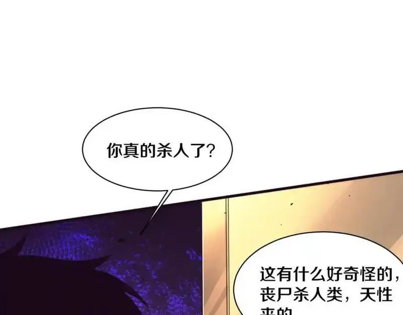 进化狂潮漫画,第187话 星烬不敌段飞30图