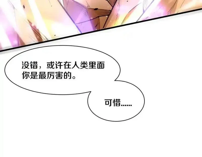 进化狂潮漫画,第187话 星烬不敌段飞131图