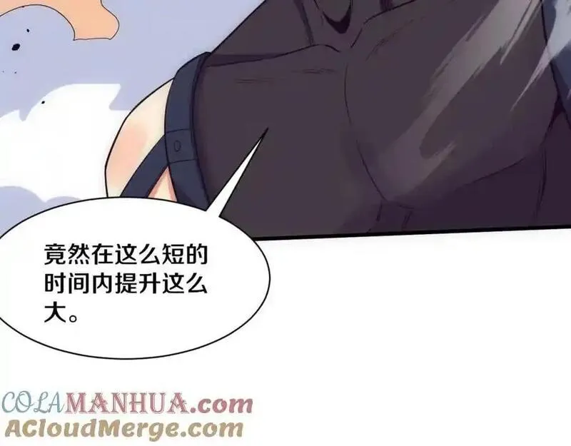 进化狂潮漫画,第188话 黄金归我了！69图