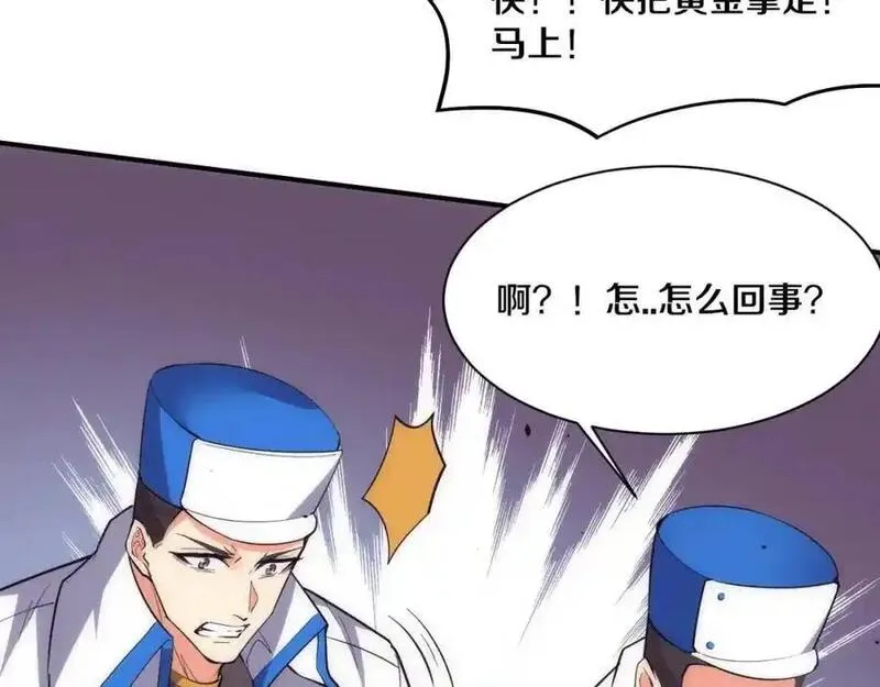 进化狂潮漫画,第188话 黄金归我了！94图