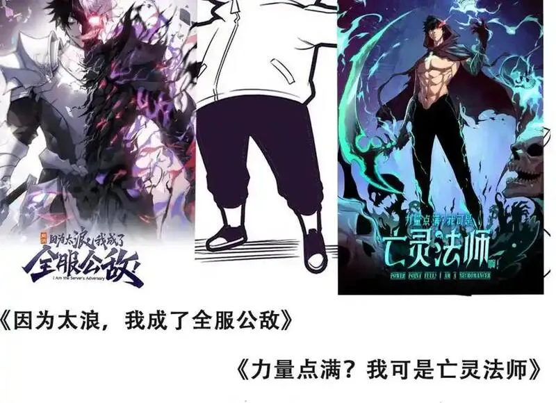 进化狂潮漫画,第188话 黄金归我了！134图