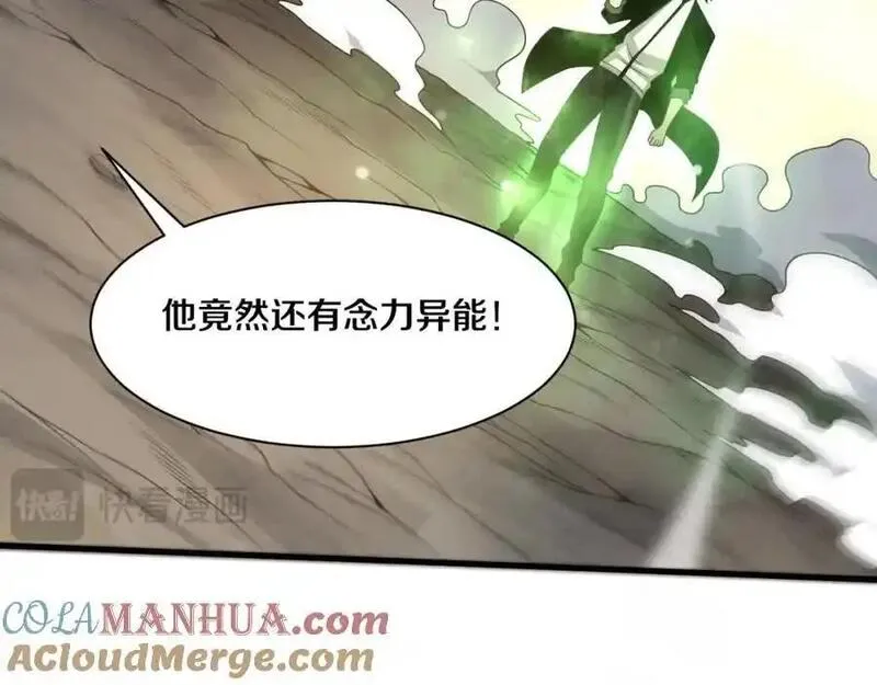 进化狂潮漫画,第188话 黄金归我了！105图