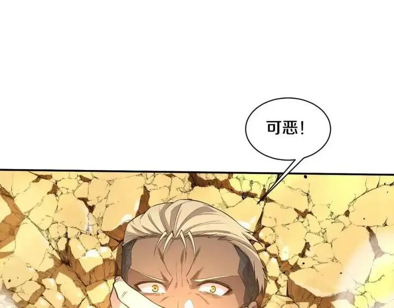 进化狂潮漫画,第188话 黄金归我了！16图