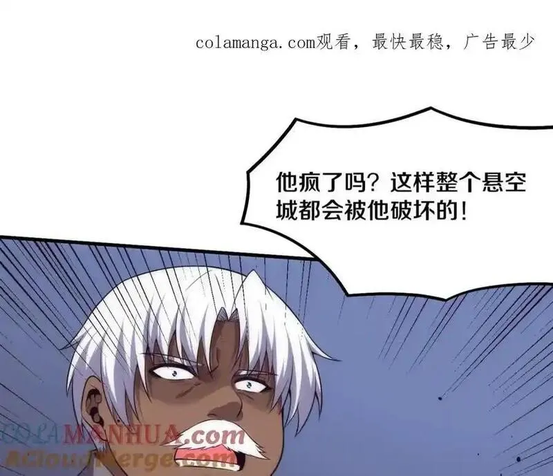 进化狂潮漫画,第188话 黄金归我了！142图