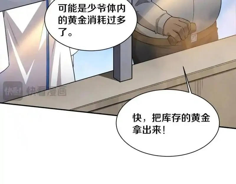 进化狂潮漫画,第188话 黄金归我了！15图