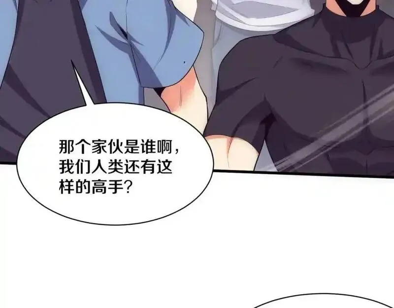 进化狂潮漫画,第188话 黄金归我了！67图