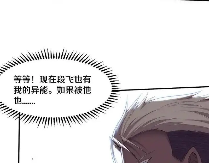 进化狂潮漫画,第188话 黄金归我了！92图