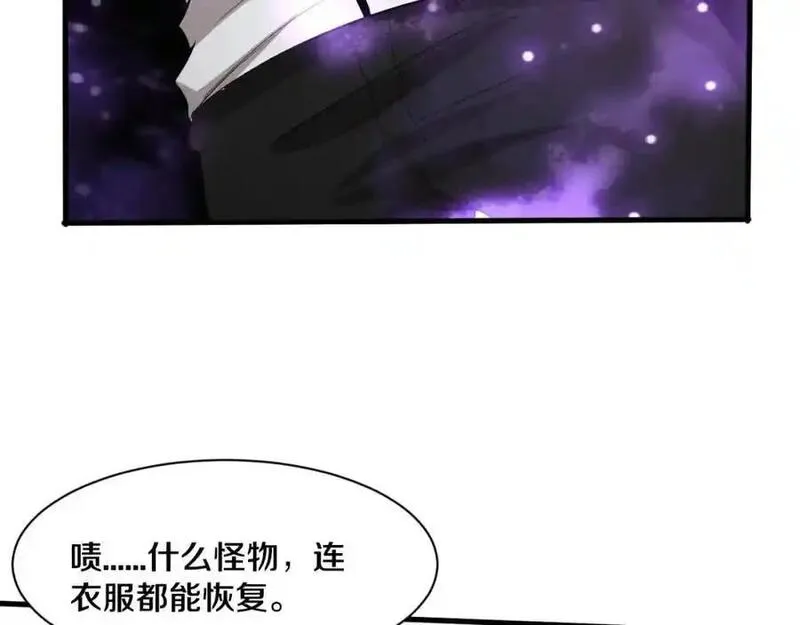 进化狂潮漫画,第188话 黄金归我了！87图