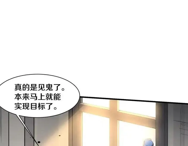 进化狂潮漫画,第1898话 一切尘埃落定48图