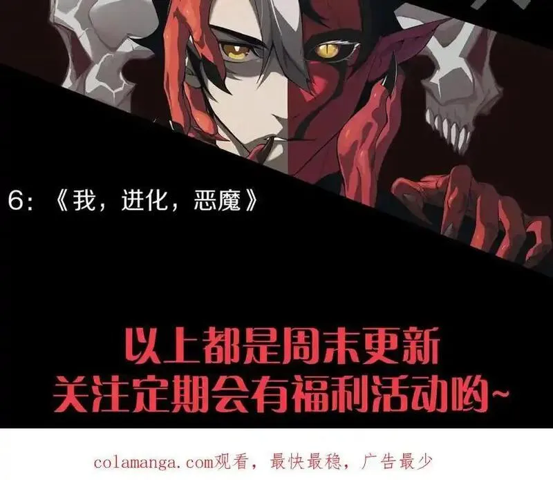 进化狂潮漫画,第1898话 一切尘埃落定139图