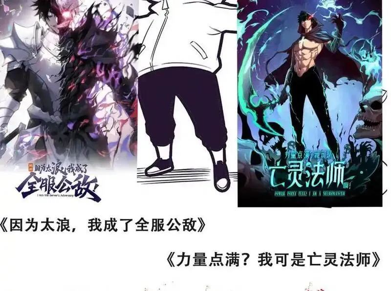 进化狂潮漫画,第1898话 一切尘埃落定132图