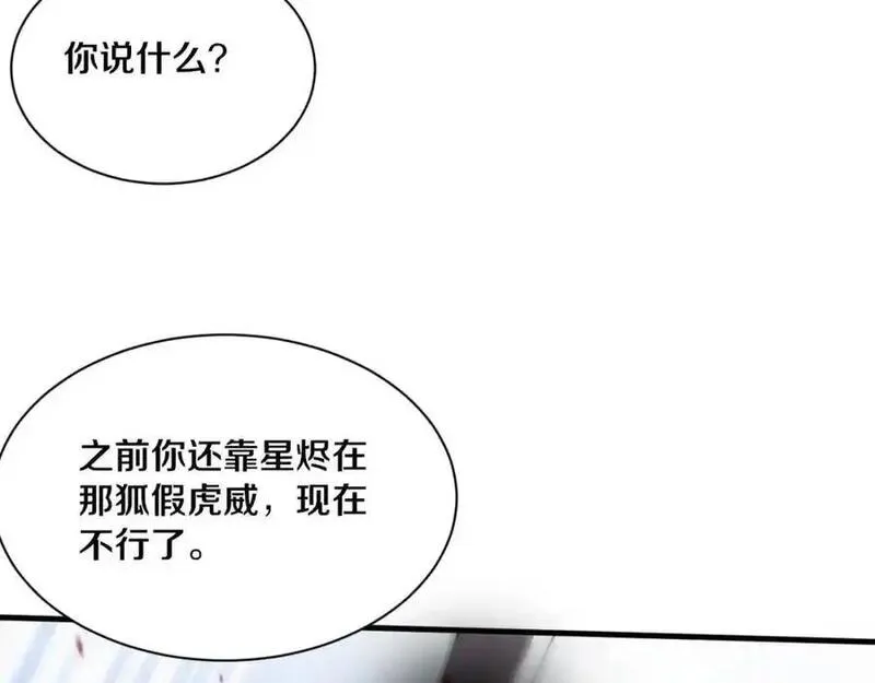 进化狂潮漫画,第1898话 一切尘埃落定58图