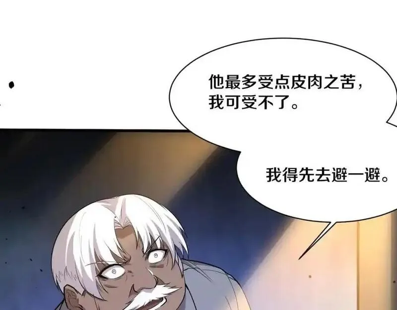 进化狂潮漫画,第1898话 一切尘埃落定46图