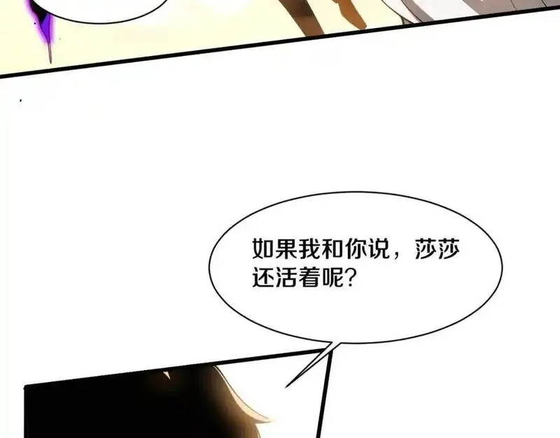 进化狂潮漫画,第189话 一切尘埃落定40图