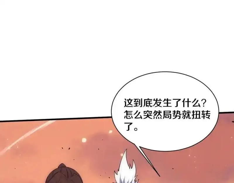 进化狂潮漫画,第189话 一切尘埃落定91图