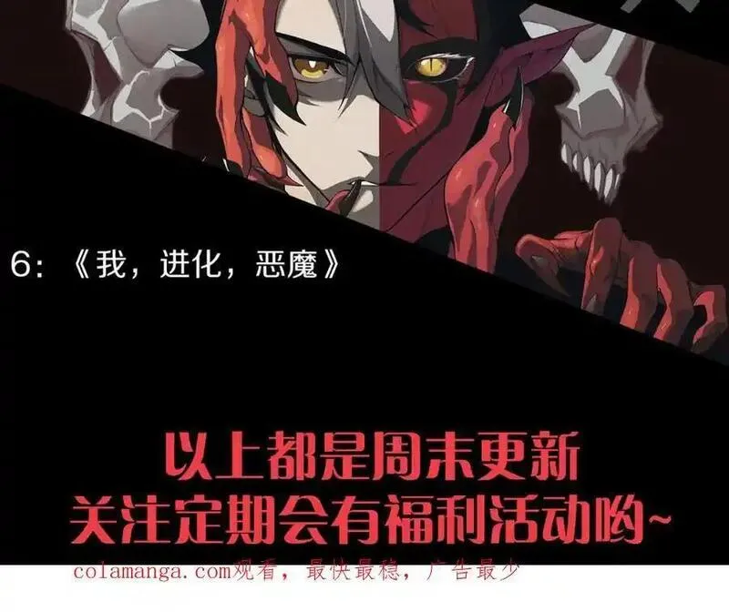 进化狂潮漫画,第189话 一切尘埃落定139图