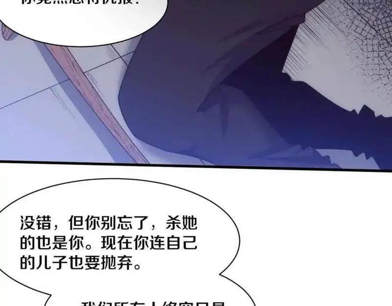 进化狂潮漫画,第189话 一切尘埃落定62图