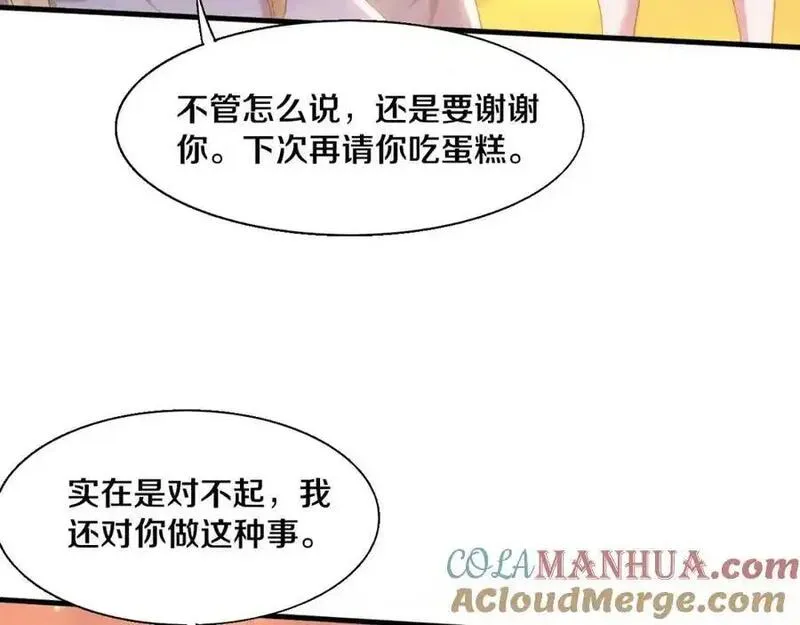 进化狂潮漫画,第189话 一切尘埃落定125图