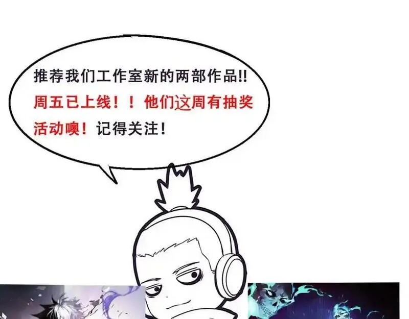 进化狂潮漫画,第189话 一切尘埃落定131图