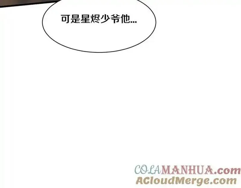 进化狂潮漫画,第189话 一切尘埃落定45图