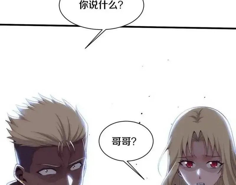 进化狂潮漫画,第190话 段飞即将回归！62图