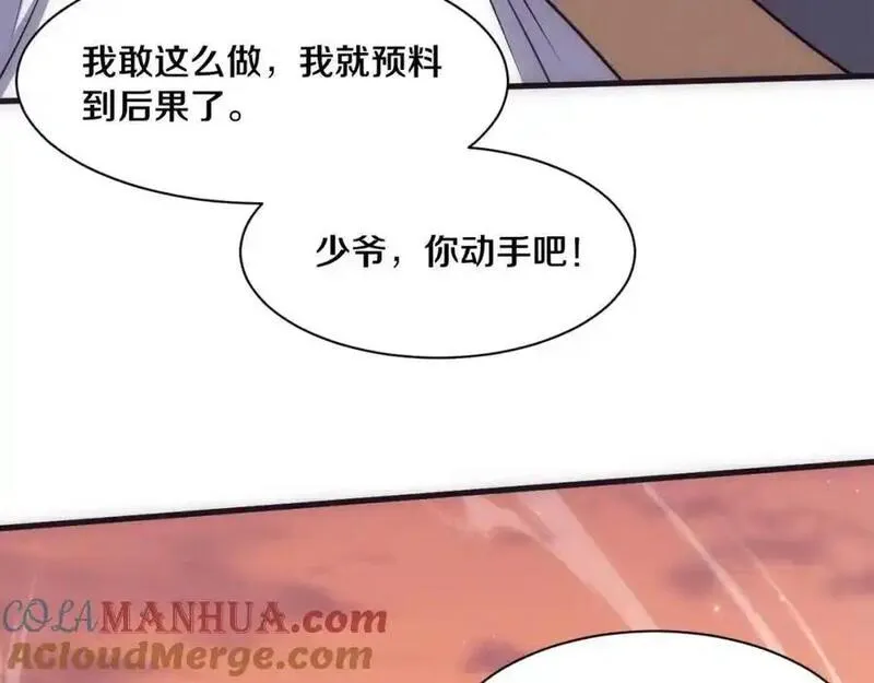 进化狂潮漫画,第190话 段飞即将回归！73图