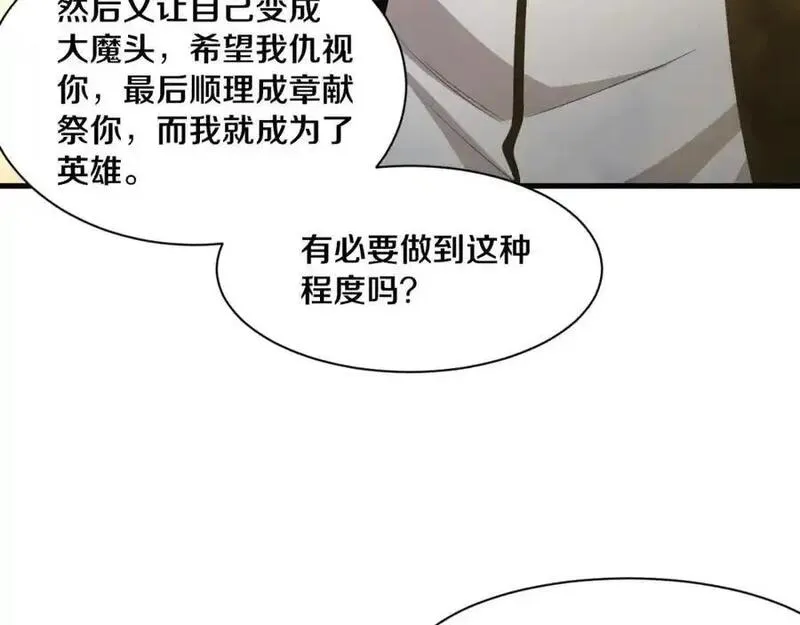 进化狂潮漫画,第190话 段飞即将回归！16图