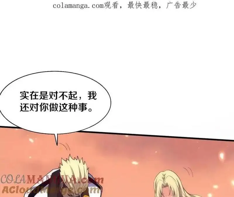 进化狂潮漫画,第190话 段飞即将回归！1图