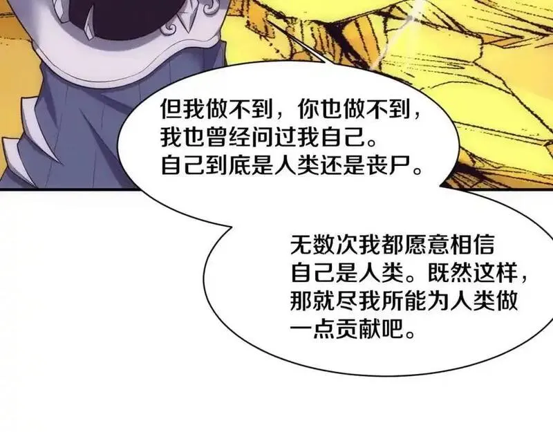 进化狂潮漫画,第190话 段飞即将回归！34图