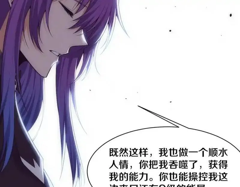 进化狂潮漫画,第190话 段飞即将回归！26图