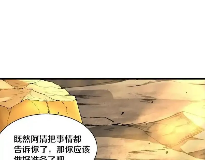 进化狂潮漫画,第190话 段飞即将回归！12图