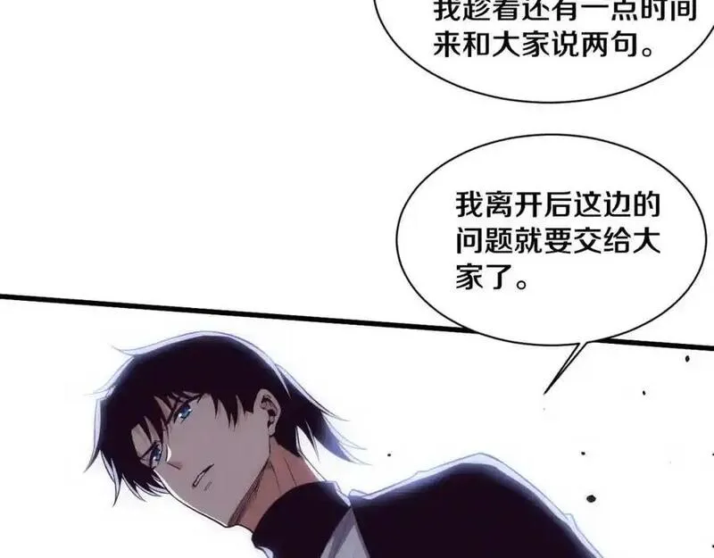 进化狂潮漫画,第190话 段飞即将回归！80图