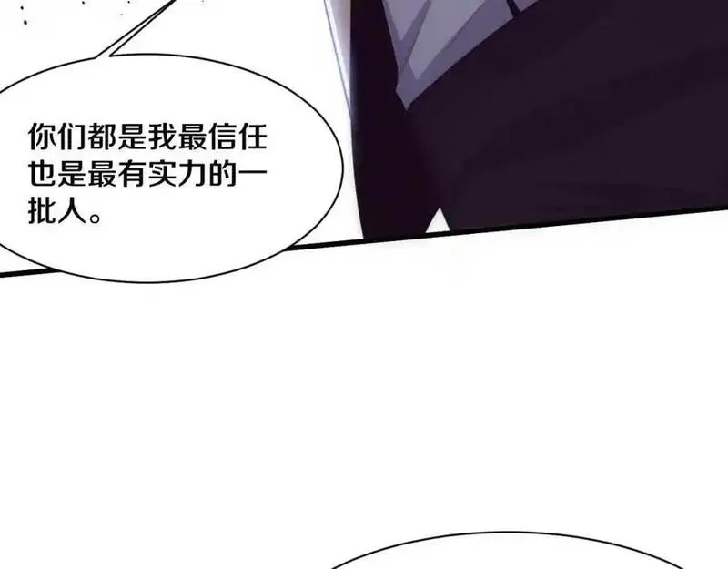 进化狂潮漫画,第190话 段飞即将回归！82图