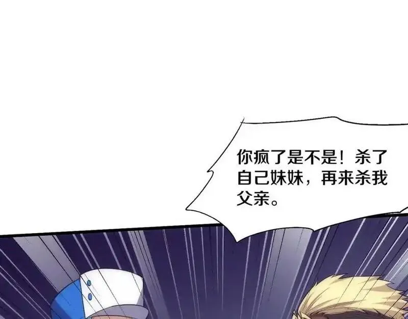 进化狂潮漫画,第190话 段飞即将回归！64图