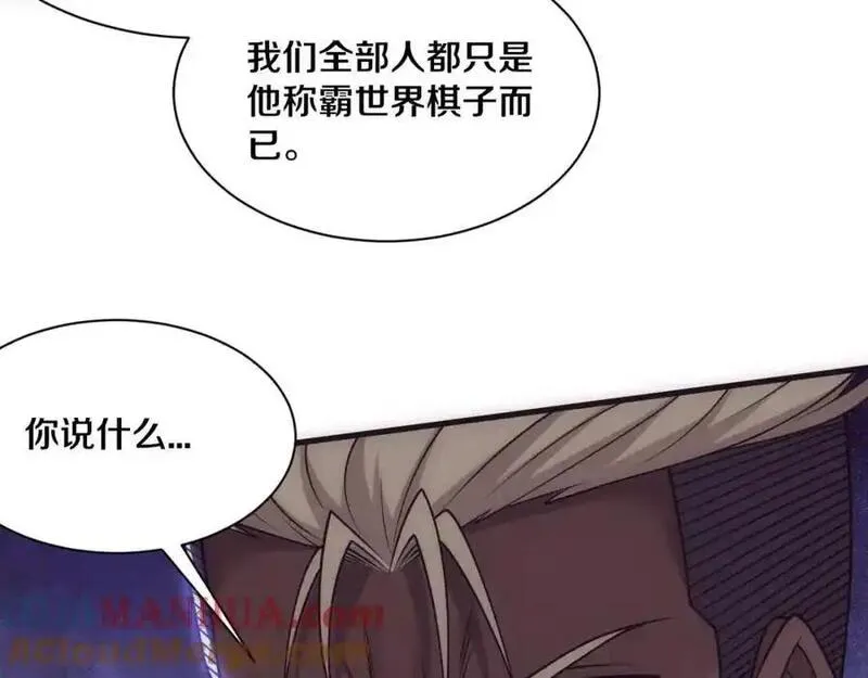 进化狂潮漫画,第190话 段飞即将回归！69图